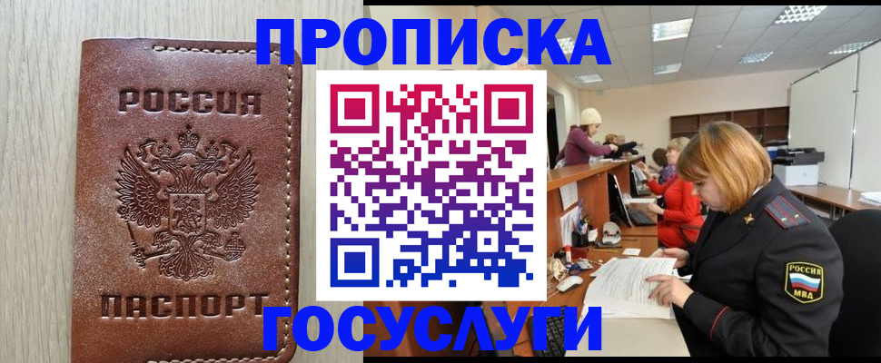 прописка для кредита в Туапсе