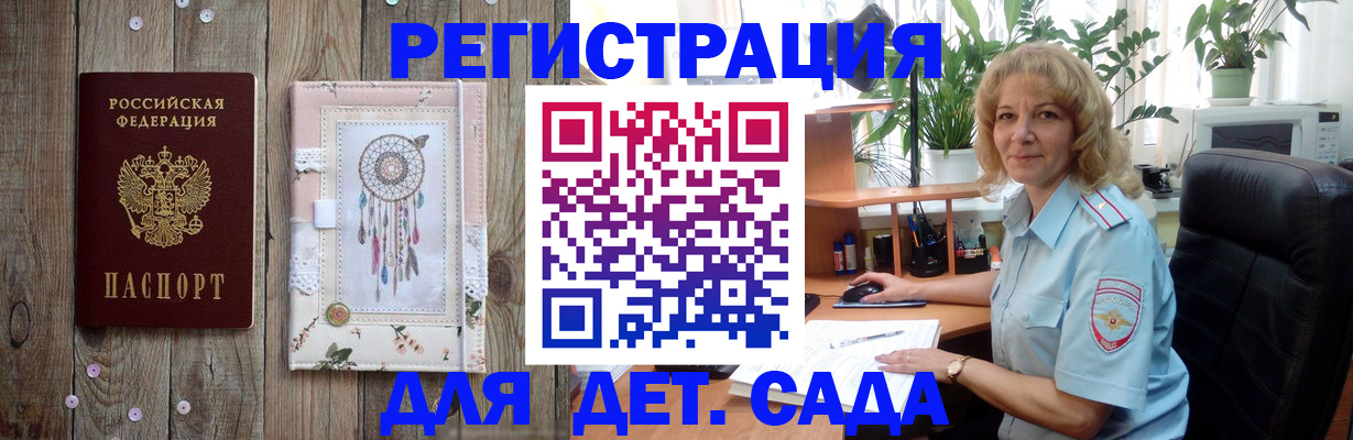 временная регистрация гарантия в Туапсе
