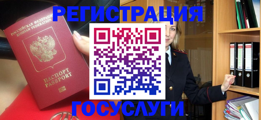 прописка поиск в Туапсе