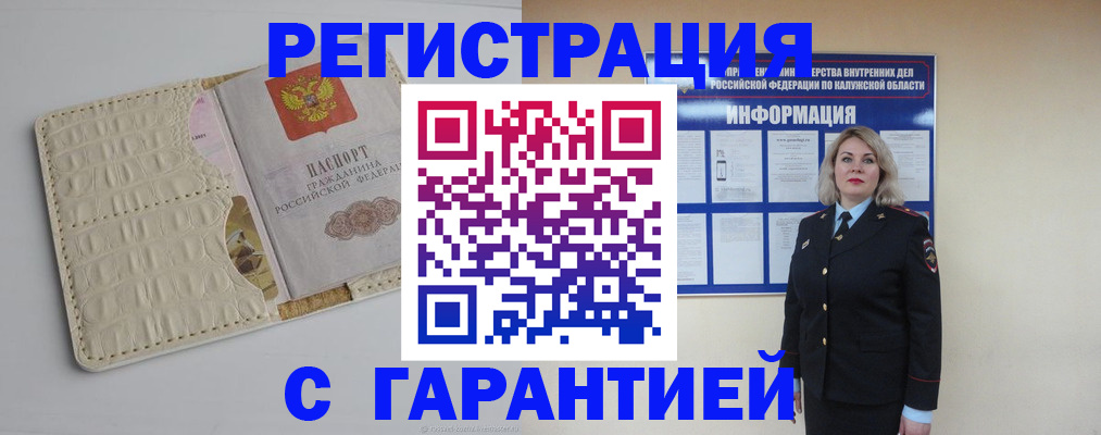 временная регистрация для школы в Туапсе