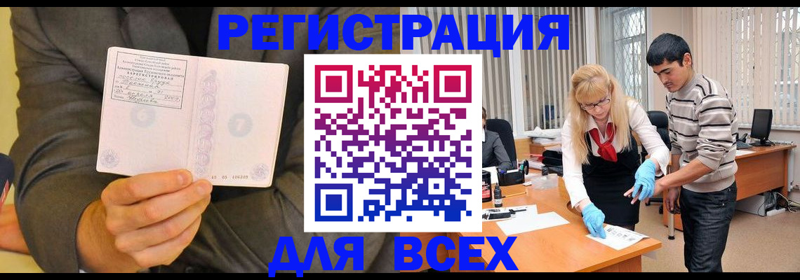 временная прописка в Туапсе